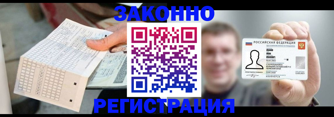 прописка законно в Коммунаре