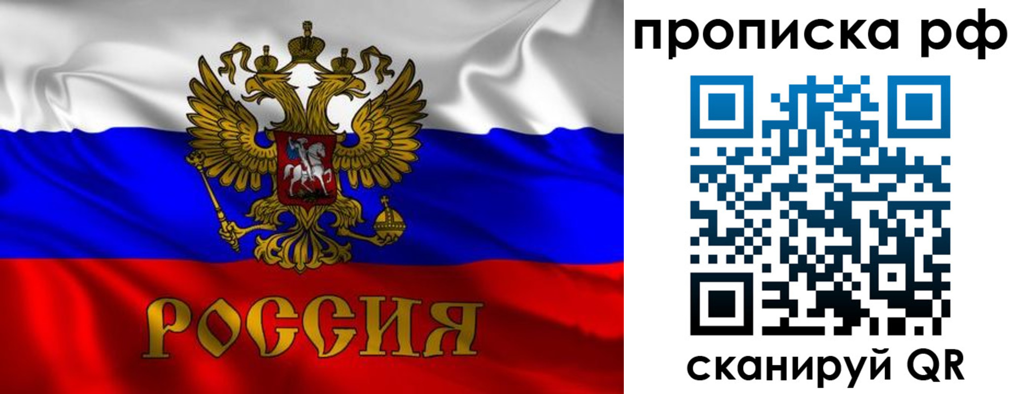 прописка 2025 в Коммунаре