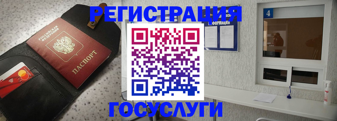 регистрация в Коммунаре