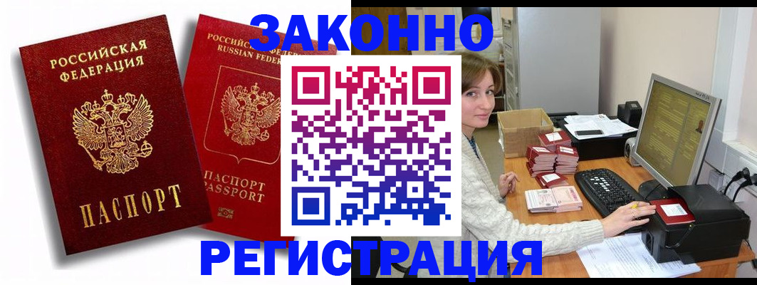 прописка для военкомата в Коммунаре